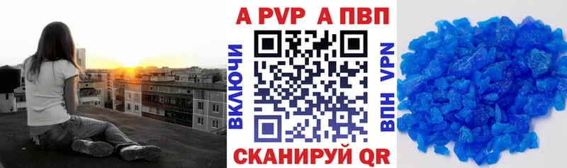 Альфа ПВП VHQ Инсар