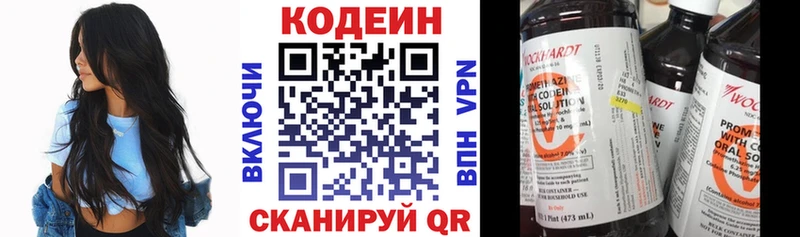 Кодеин Purple Drank  Инсар 