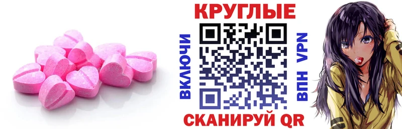 Экстази 280мг Инсар