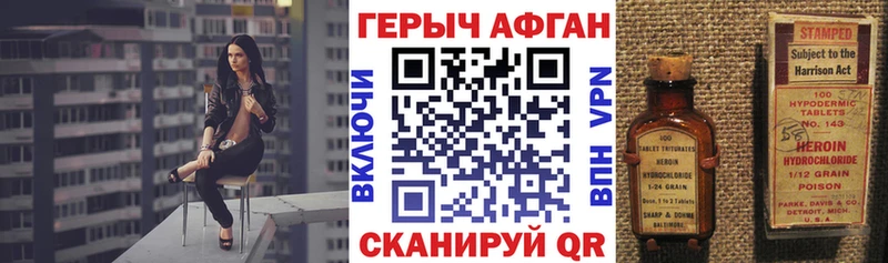 ОМГ ОМГ ТОР  Инсар  Героин афганец 