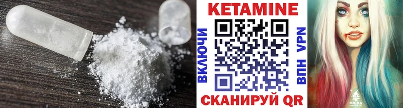 КЕТАМИН VHQ Инсар