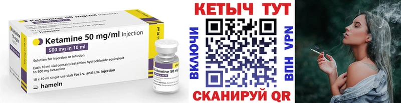 Кетамин ketamine  цена   Инсар 