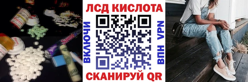 Лсд 25 экстази кислота купить наркотики цена Инсар