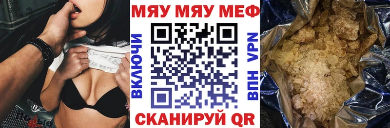 Меф mephedrone  блэк спрут ссылка  Инсар 