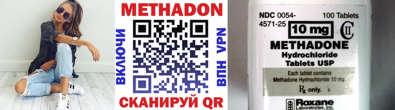 Метадон VHQ  Инсар 