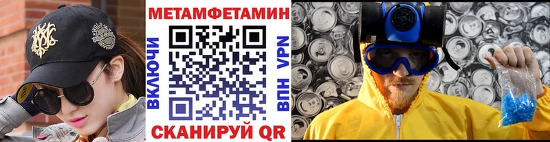 MEGA ONION Инсар МЕТАМФЕТАМИН Methamphetamine