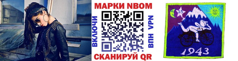 Марки N-bome 1,5мг  где можно купить   сайты даркнета официальный сайт  Инсар 